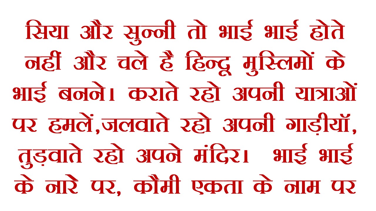 आखिर क्‍यों नहीं खुलती साहित्‍यकारोें की जुबान मुस्लिम अत्‍याचार पर